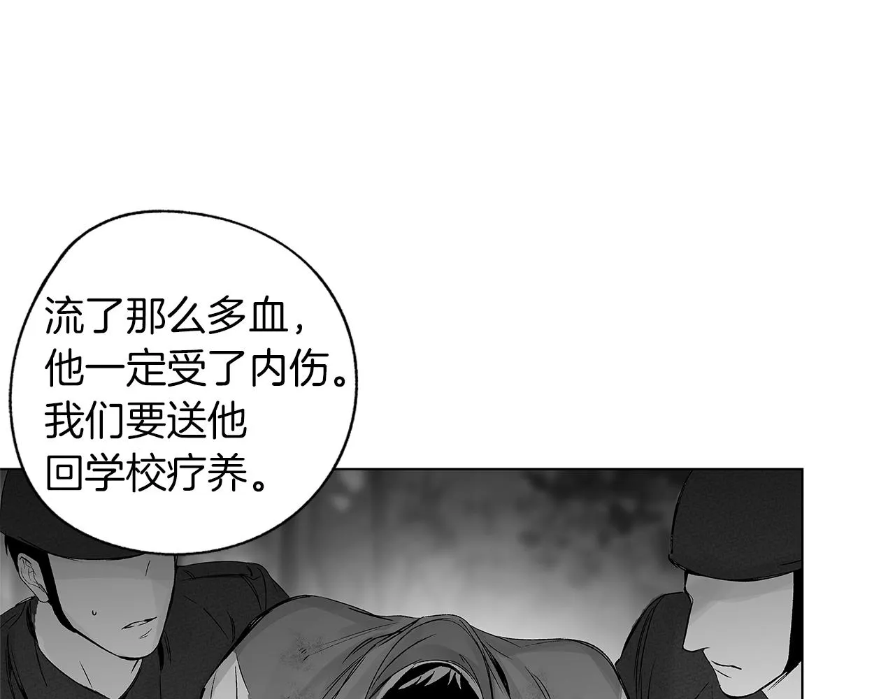 第61话 放弃就输了 第10页