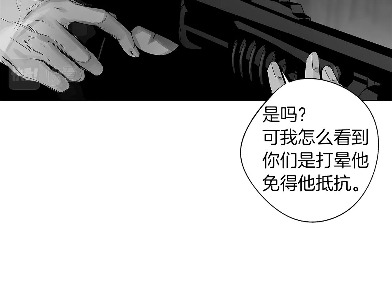 第61话 放弃就输了 第13页