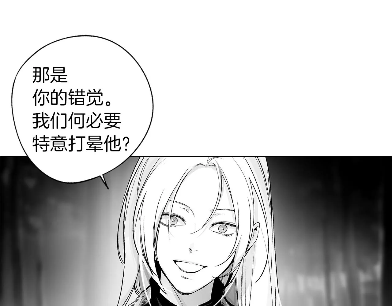 第61话 放弃就输了 第14页