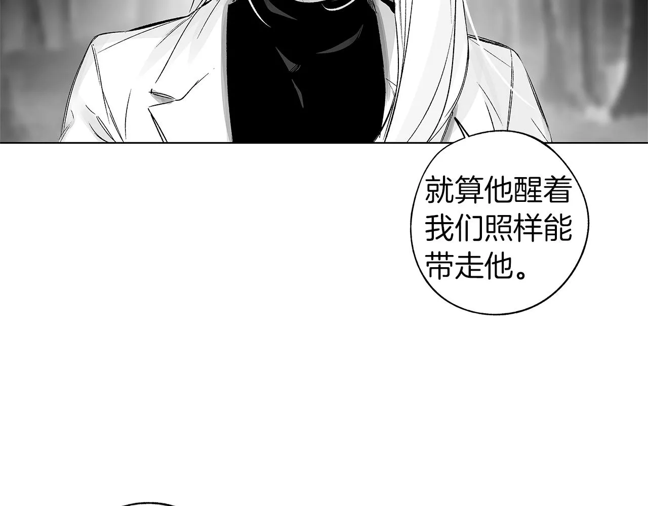 第61话 放弃就输了 第15页