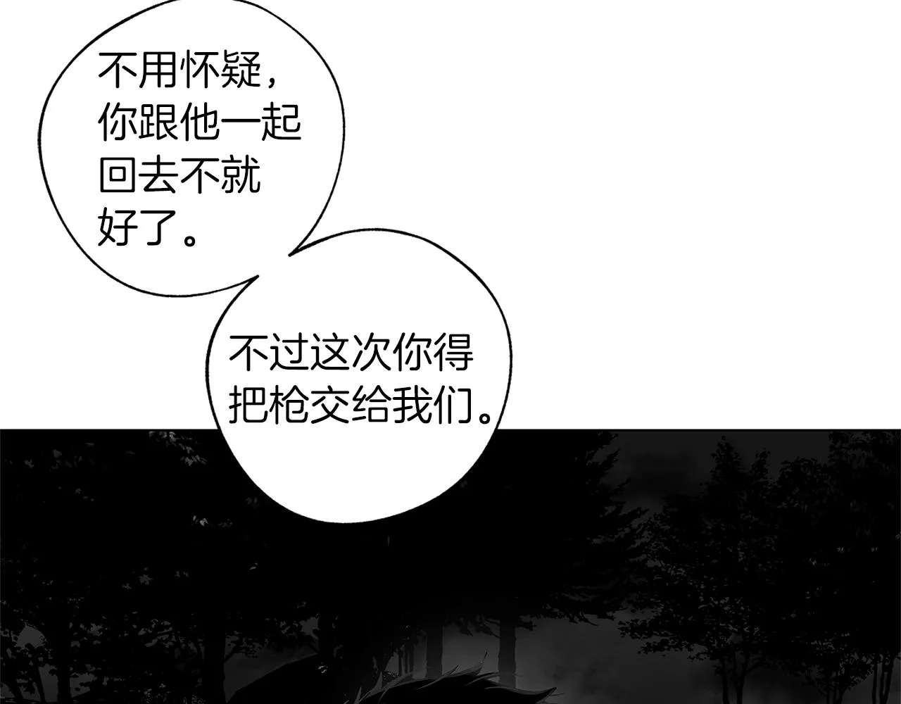 第61话 放弃就输了 第16页