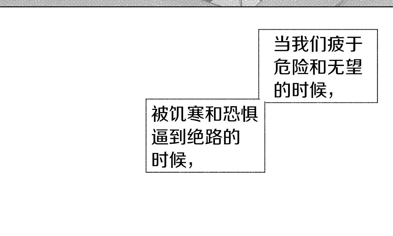 第61话 放弃就输了 第25页
