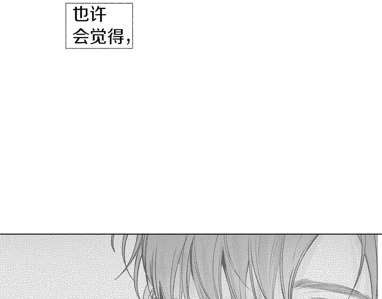 第61话 放弃就输了 第28页