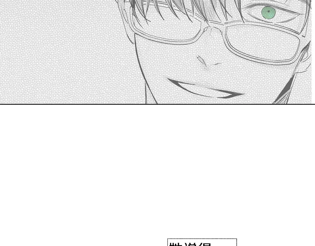第61话 放弃就输了 第29页