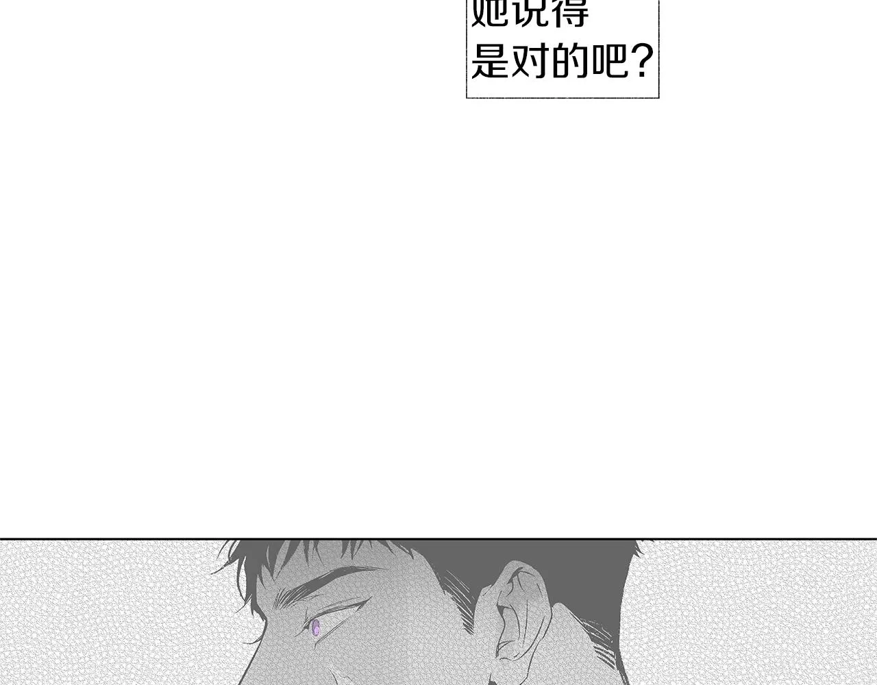 第61话 放弃就输了 第30页