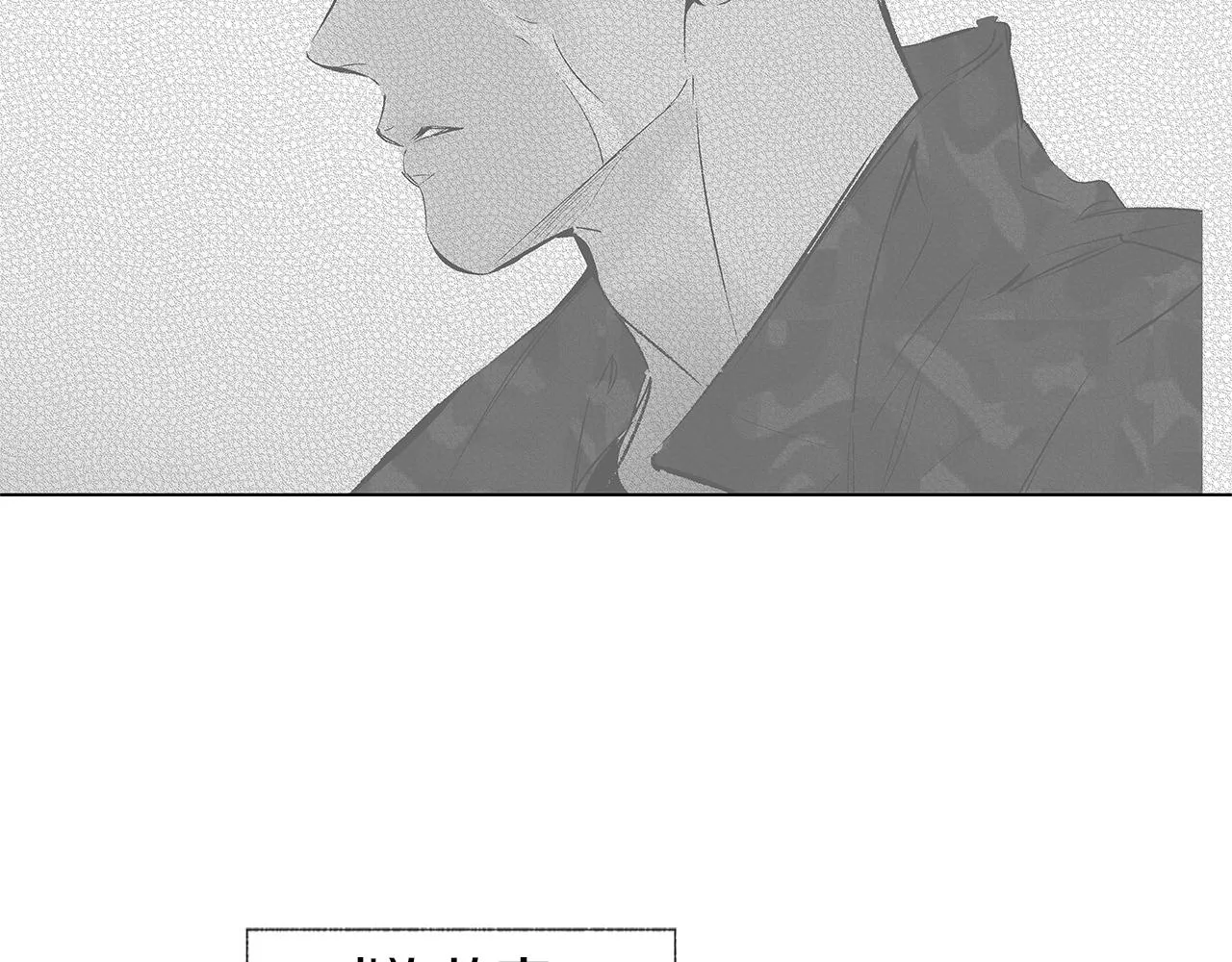第61话 放弃就输了 第31页