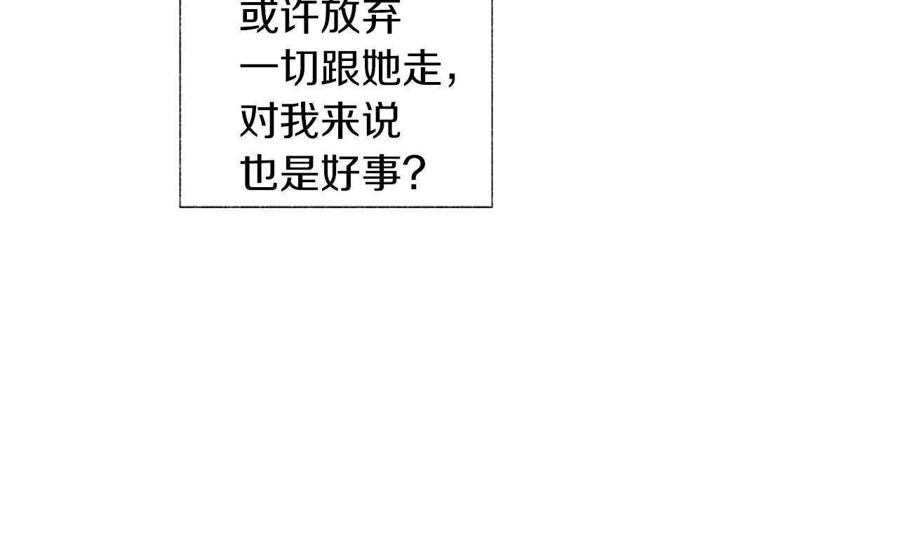 第61话 放弃就输了 第32页