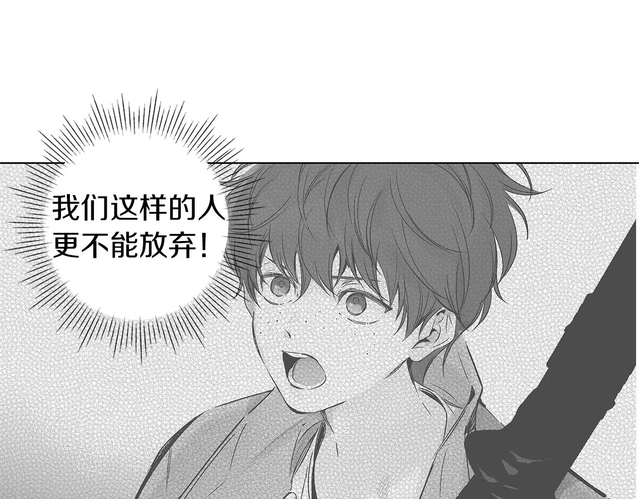 第61话 放弃就输了 第33页