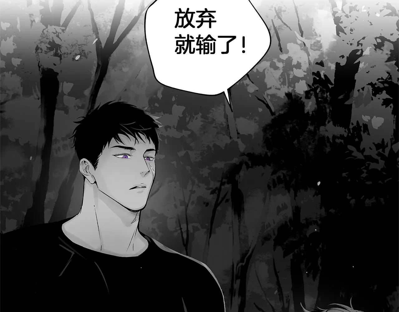 第61话 放弃就输了 第35页