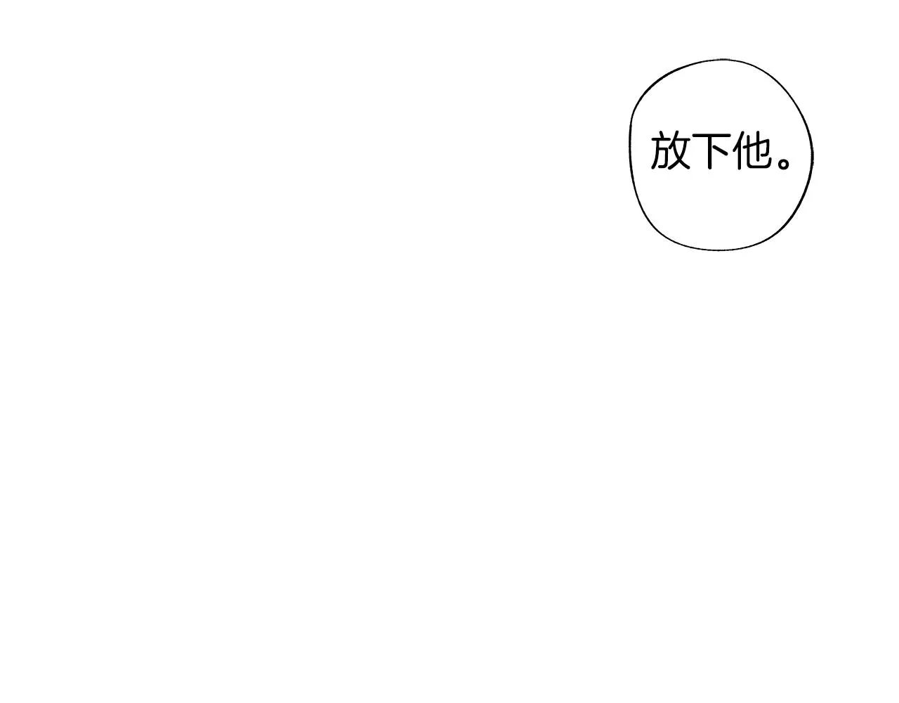 第61话 放弃就输了 第40页