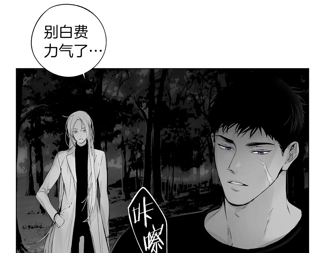 第61话 放弃就输了 第41页