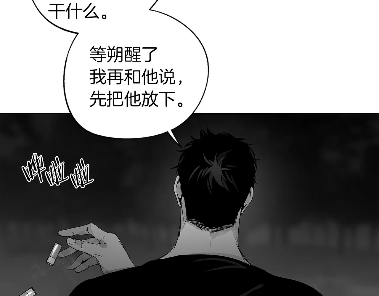 第61话 放弃就输了 第43页