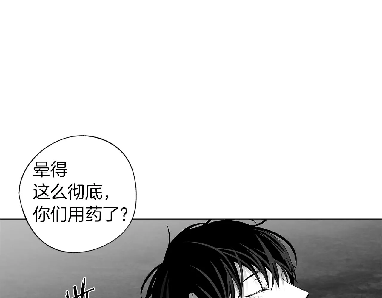 第61话 放弃就输了 第47页