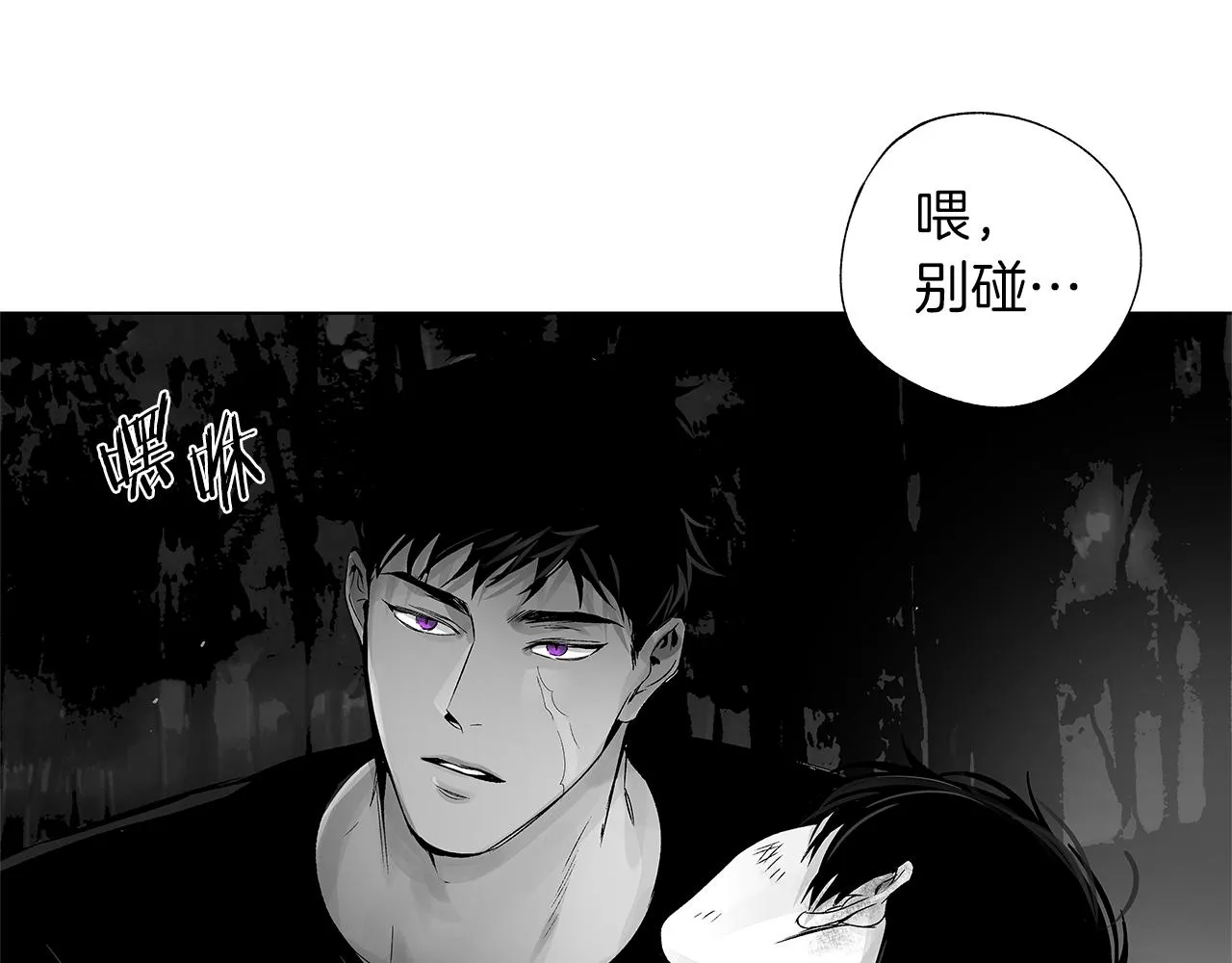 第61话 放弃就输了 第49页