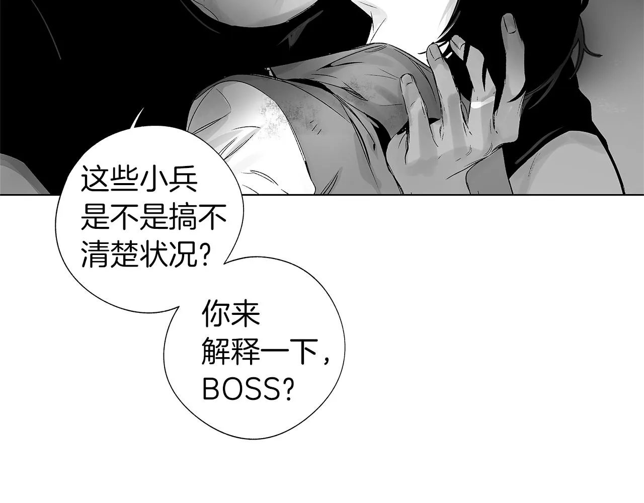 第61话 放弃就输了 第50页
