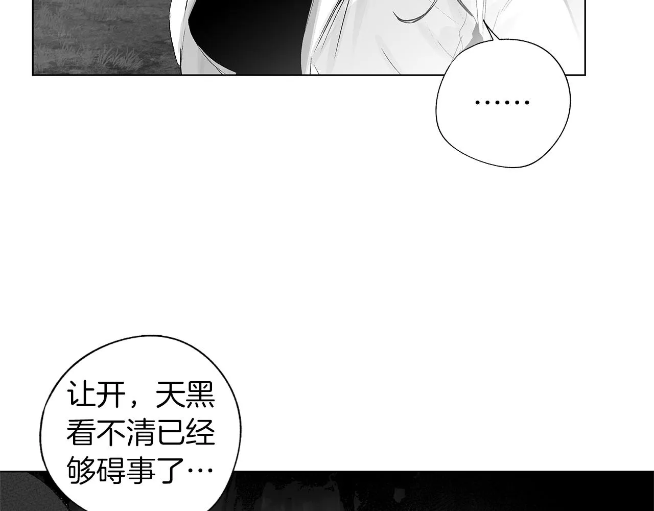 第61话 放弃就输了 第52页