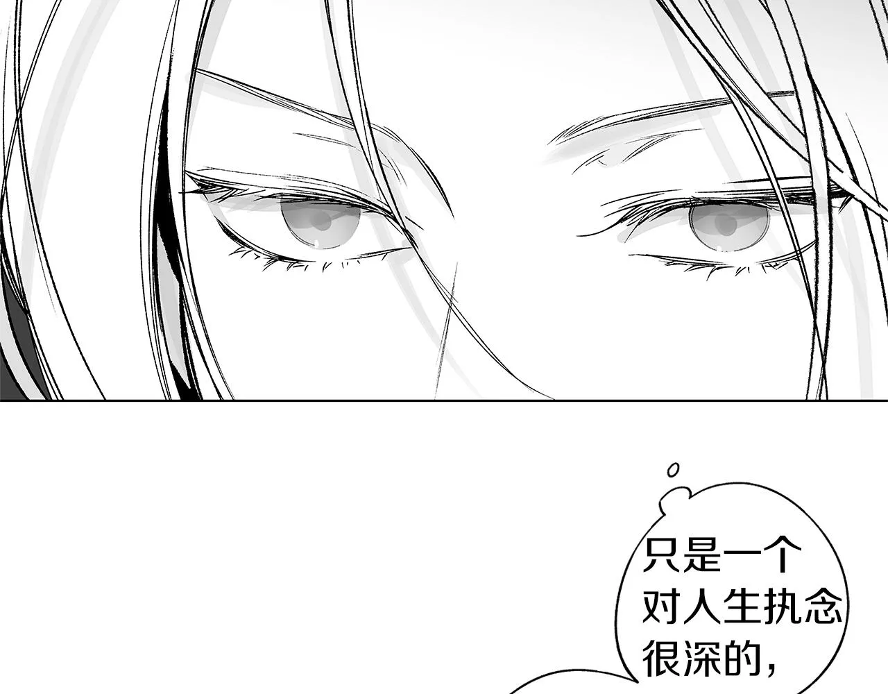 第61话 放弃就输了 第55页