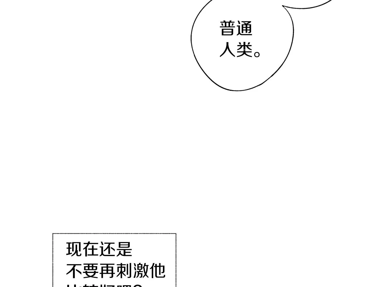 第61话 放弃就输了 第56页