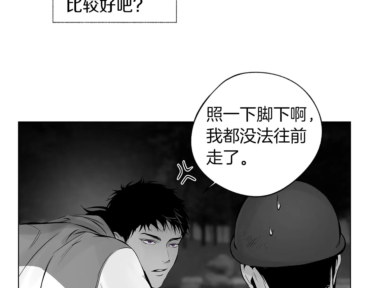 第61话 放弃就输了 第57页