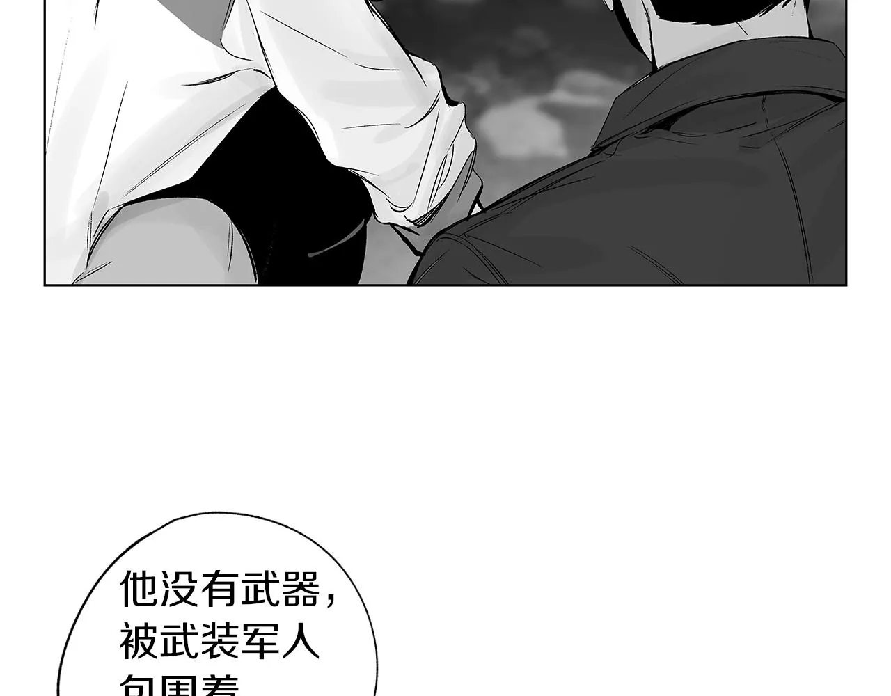 第61话 放弃就输了 第58页