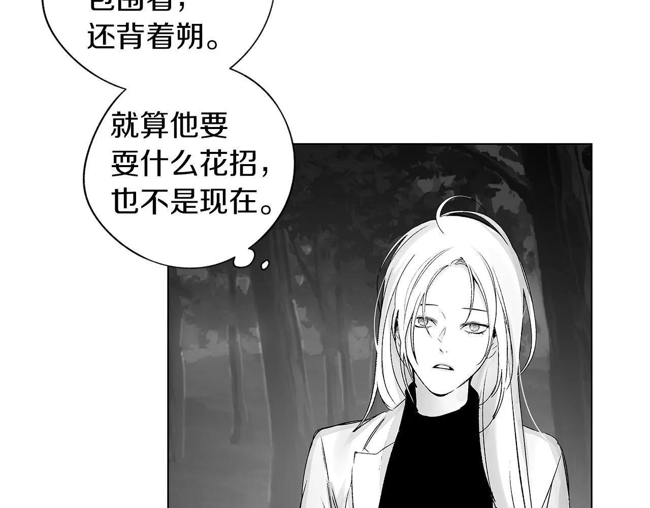 第61话 放弃就输了 第59页