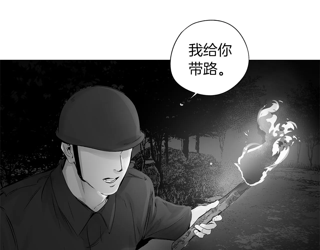 第61话 放弃就输了 第63页