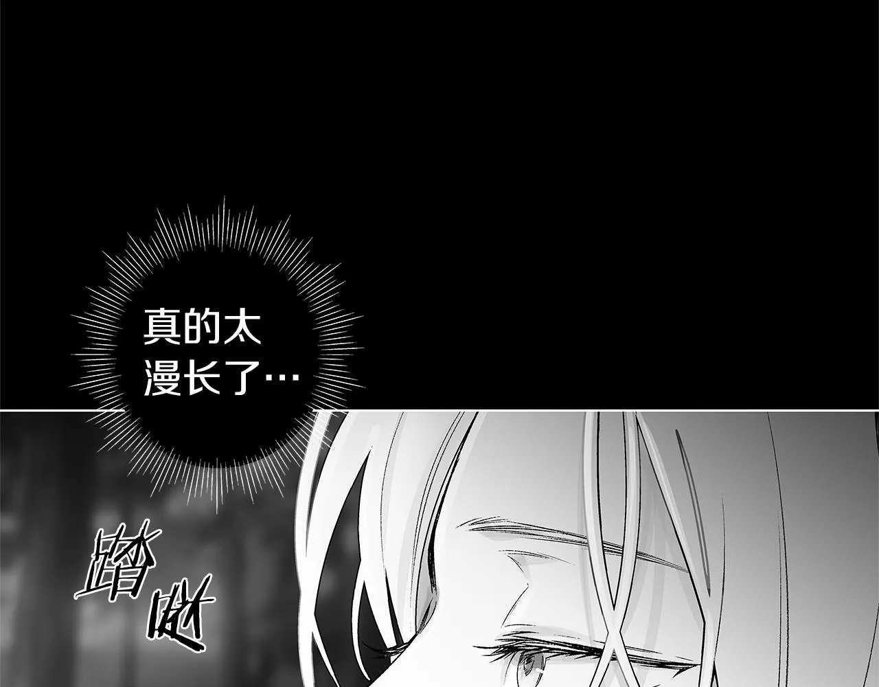 第61话 放弃就输了 第71页