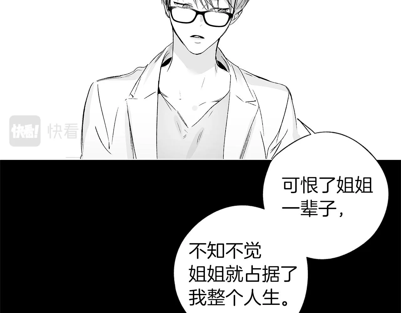第61话 放弃就输了 第76页