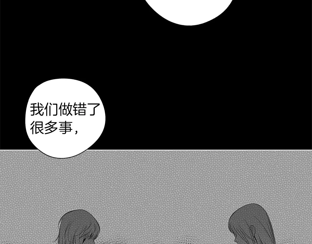 第61话 放弃就输了 第77页