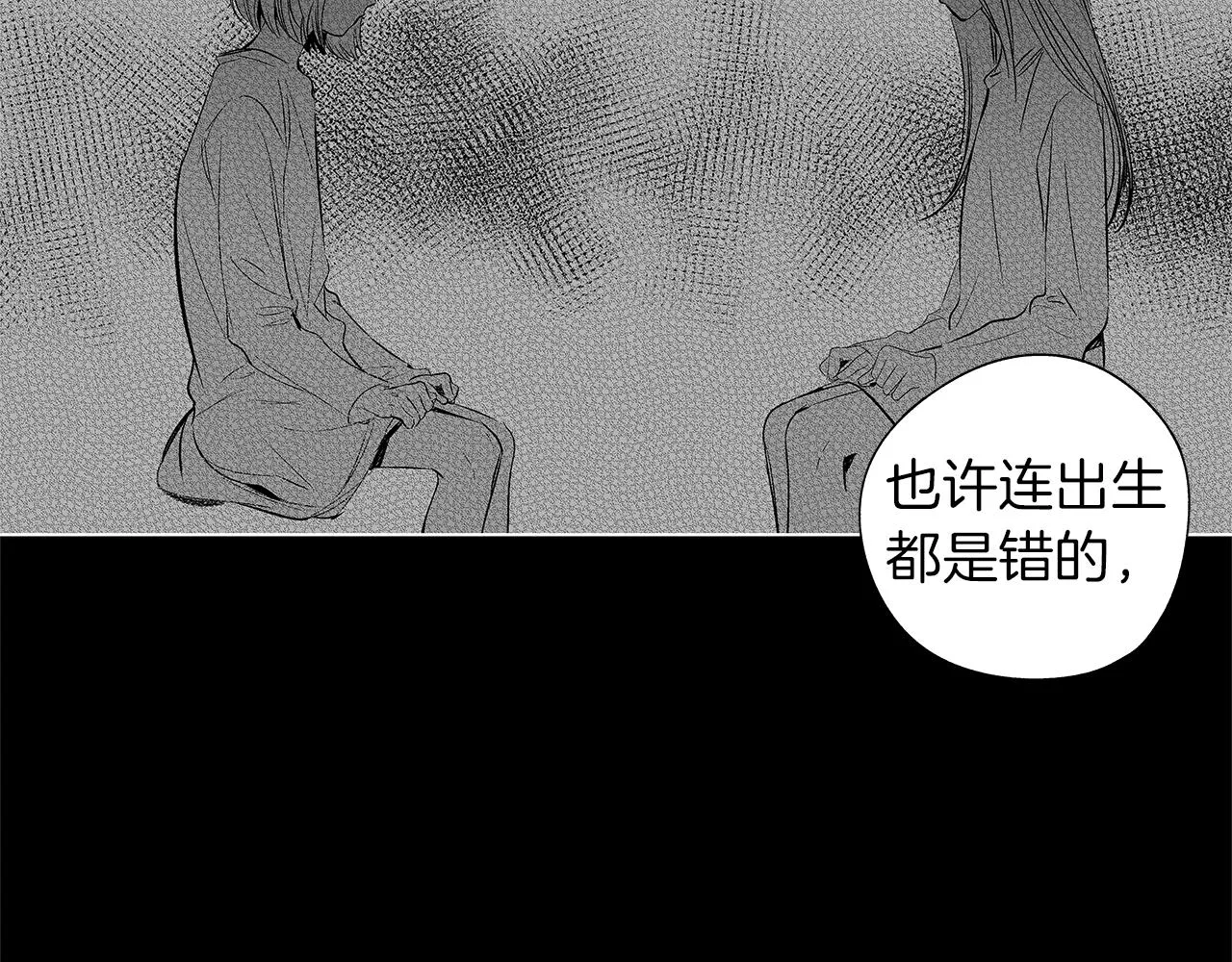 第61话 放弃就输了 第78页