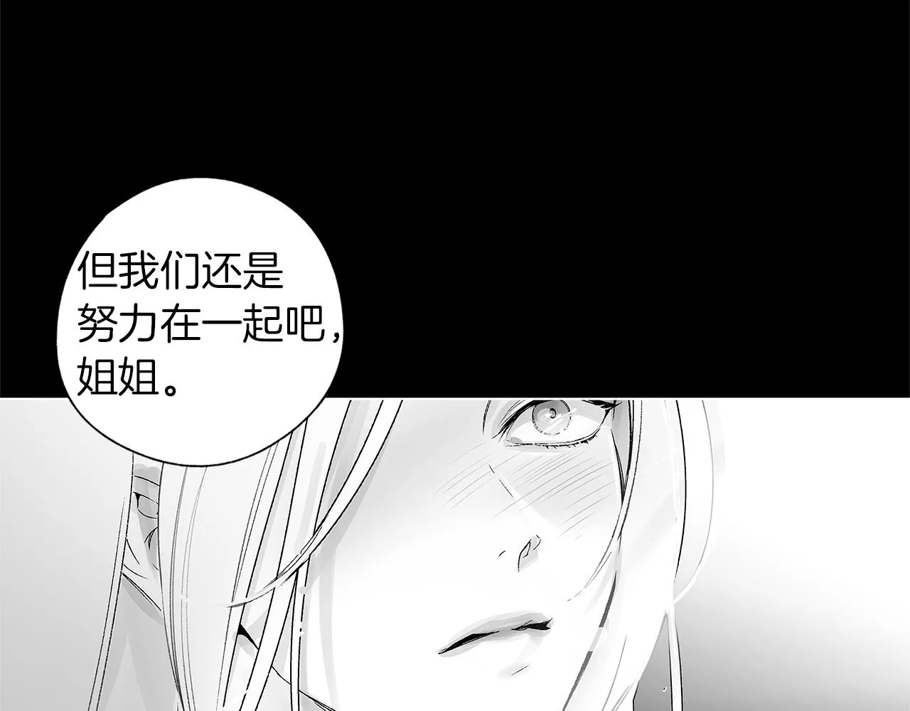 第61话 放弃就输了 第79页