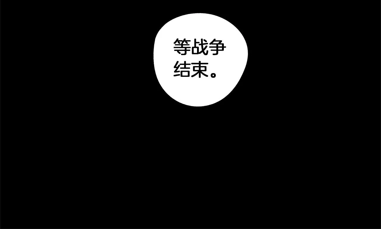 第61话 放弃就输了 第81页