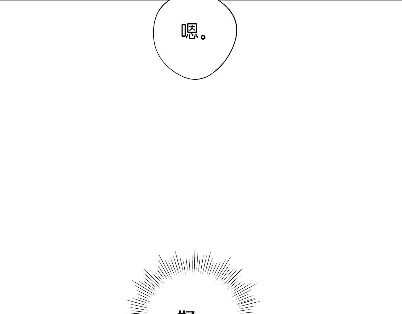 第61话 放弃就输了 第84页