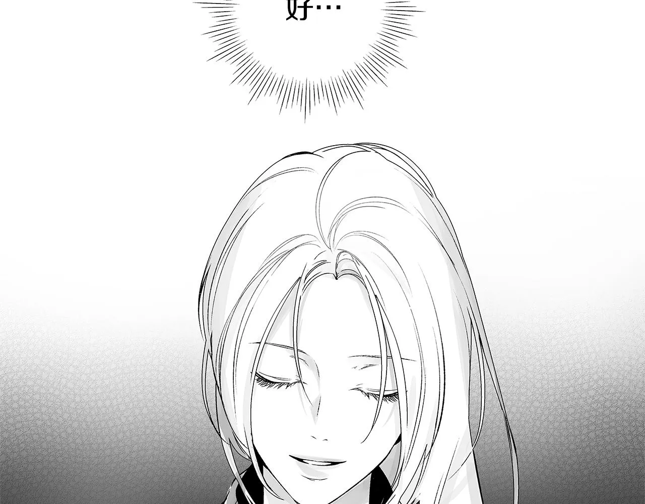 第61话 放弃就输了 第85页