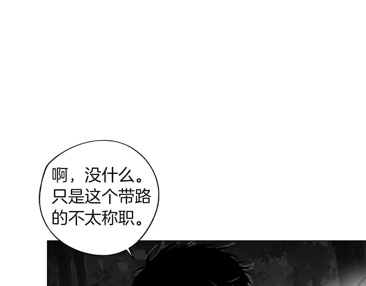 第61话 放弃就输了 第92页