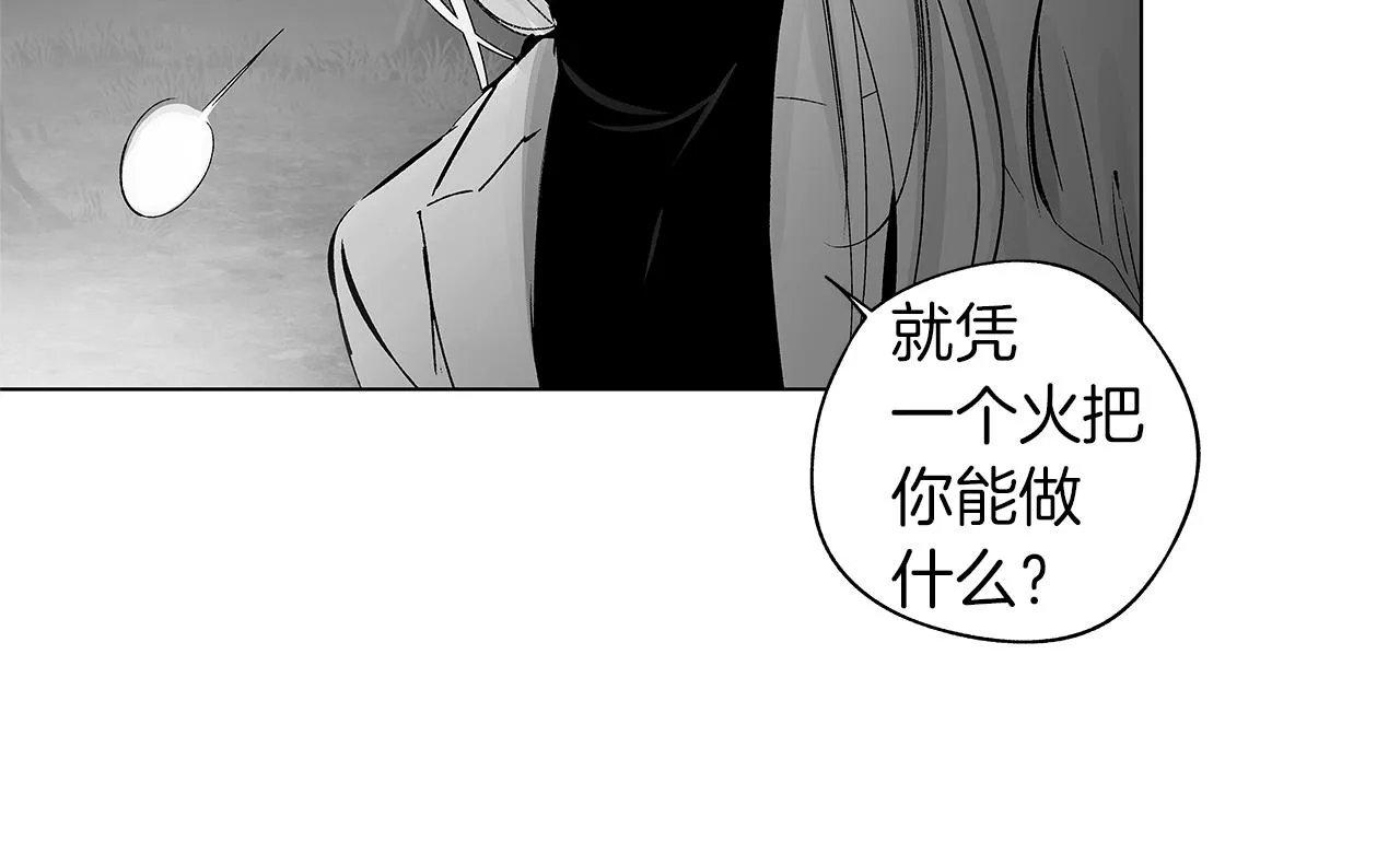 第61话 放弃就输了 第95页