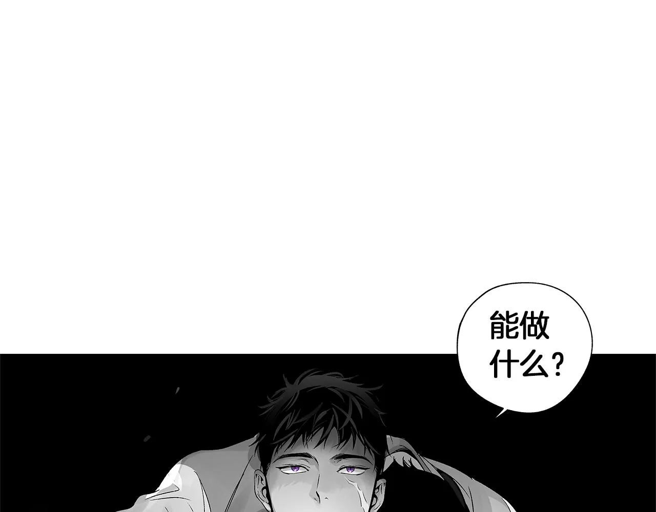 第61话 放弃就输了 第96页