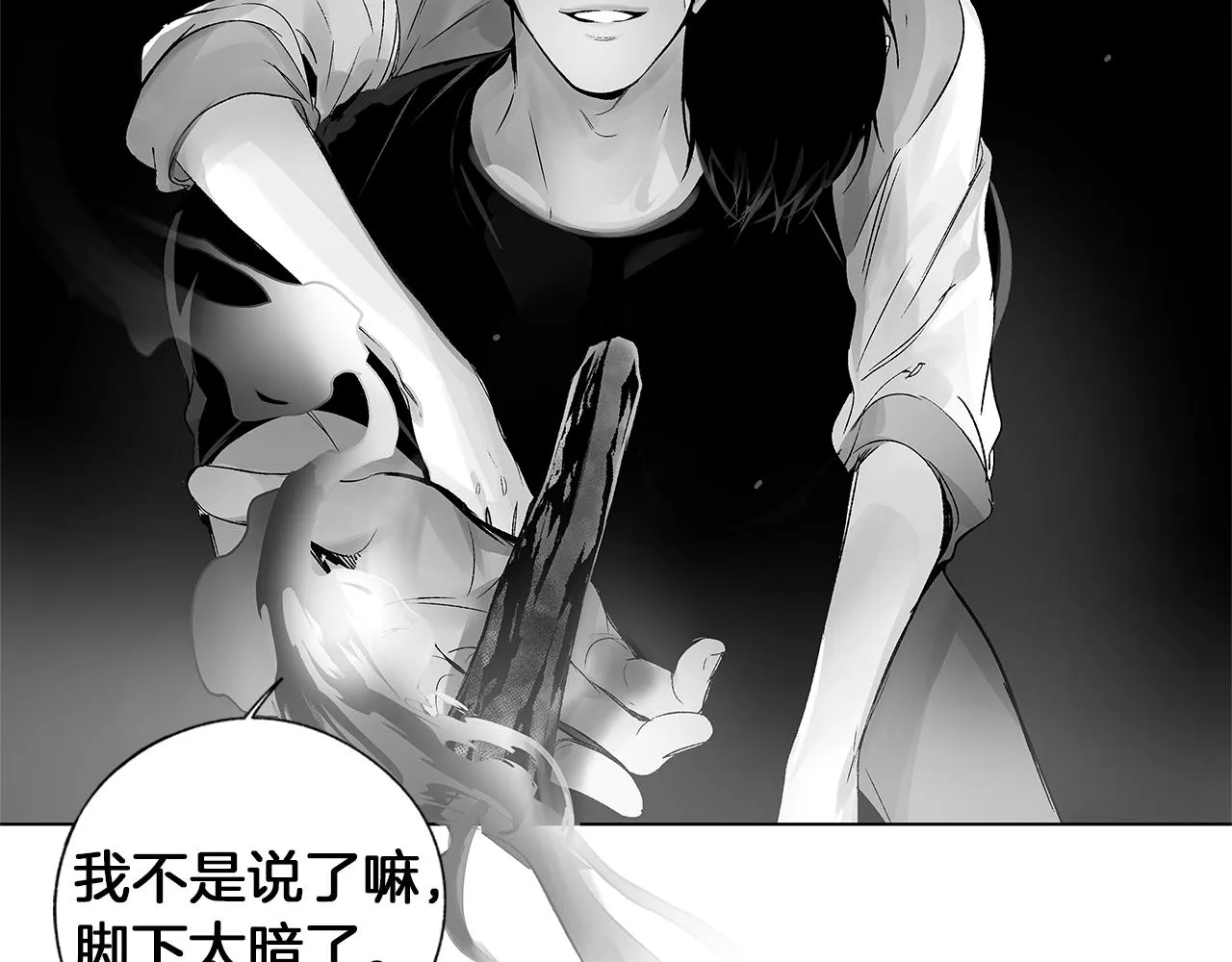 第61话 放弃就输了 第97页
