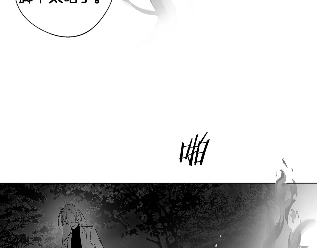 第61话 放弃就输了 第98页