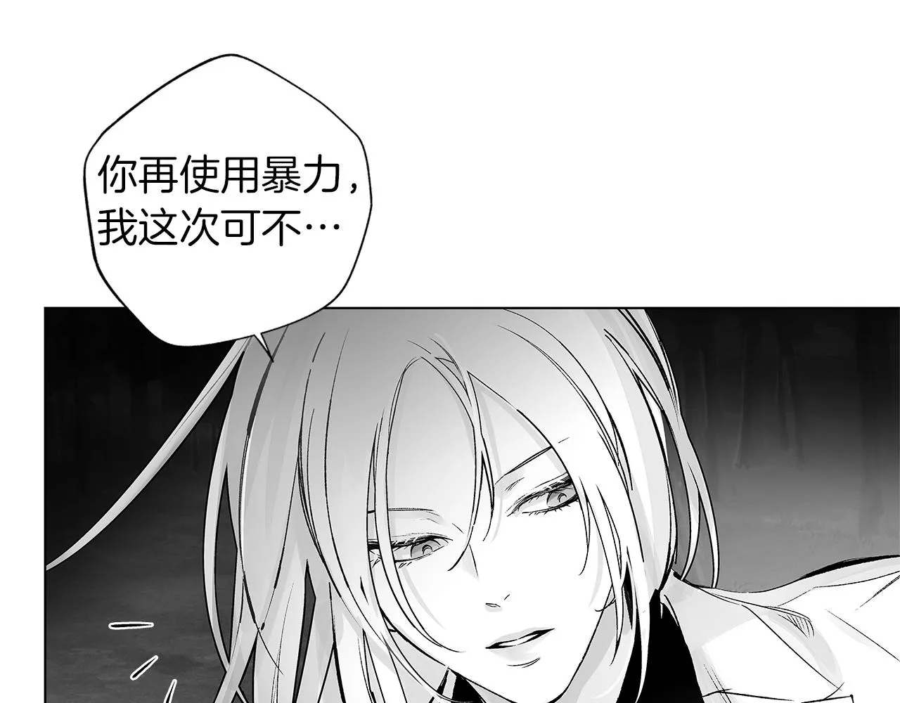 第61话 放弃就输了 第100页