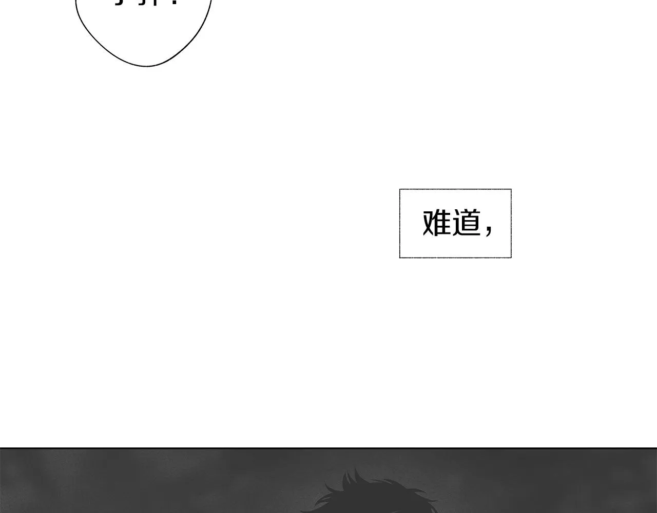 第61话 放弃就输了 第104页