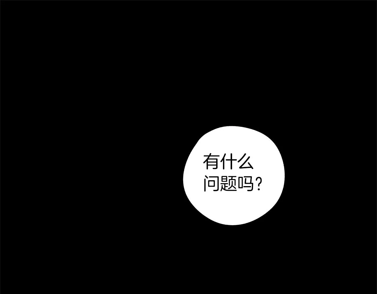 第59话 无线电风暴 第5页