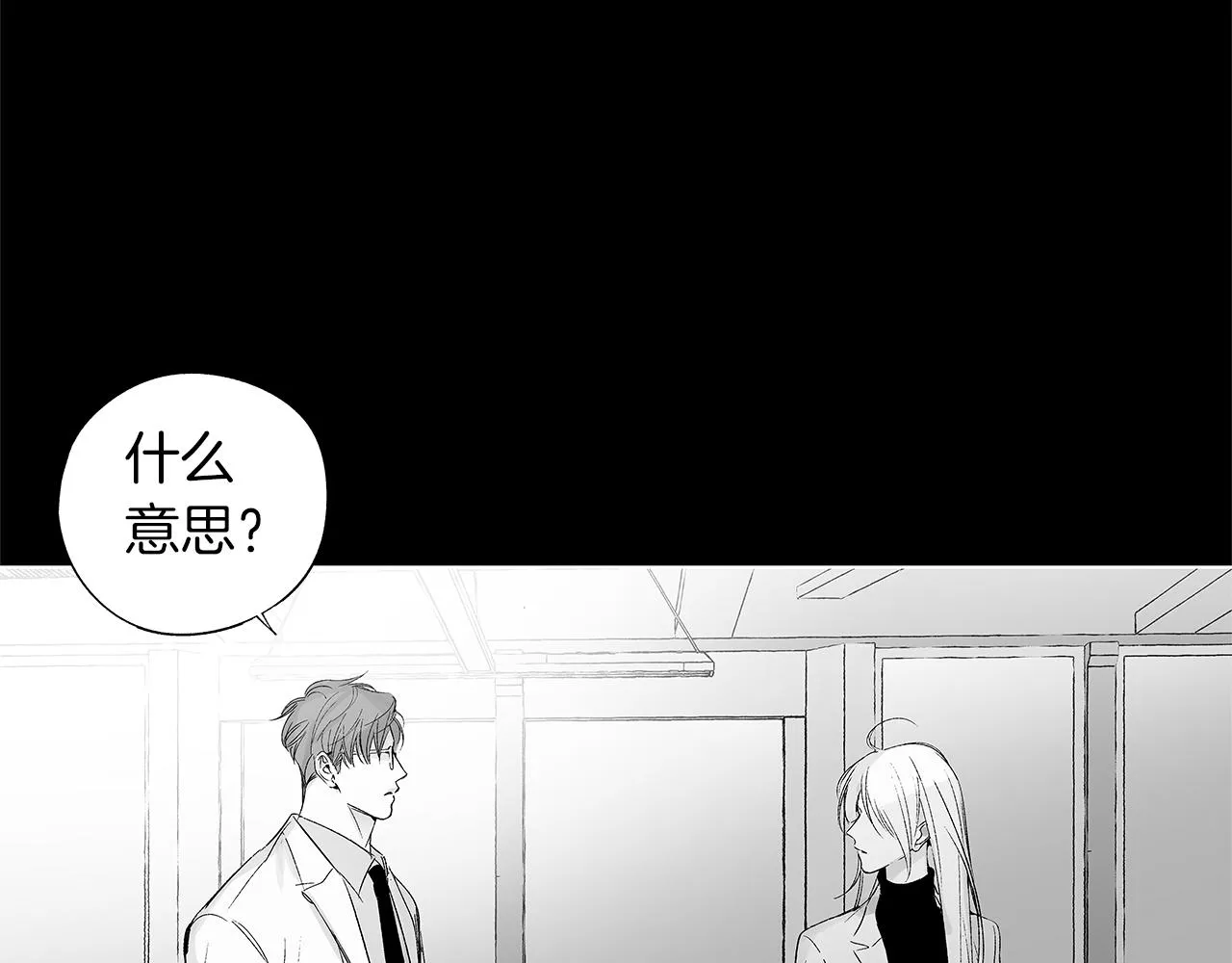 第59话 无线电风暴 第6页