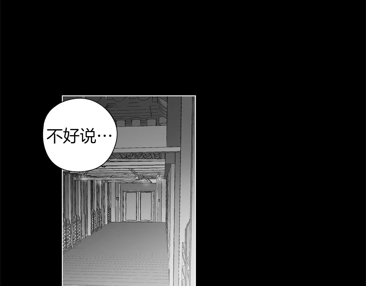 第59话 无线电风暴 第8页