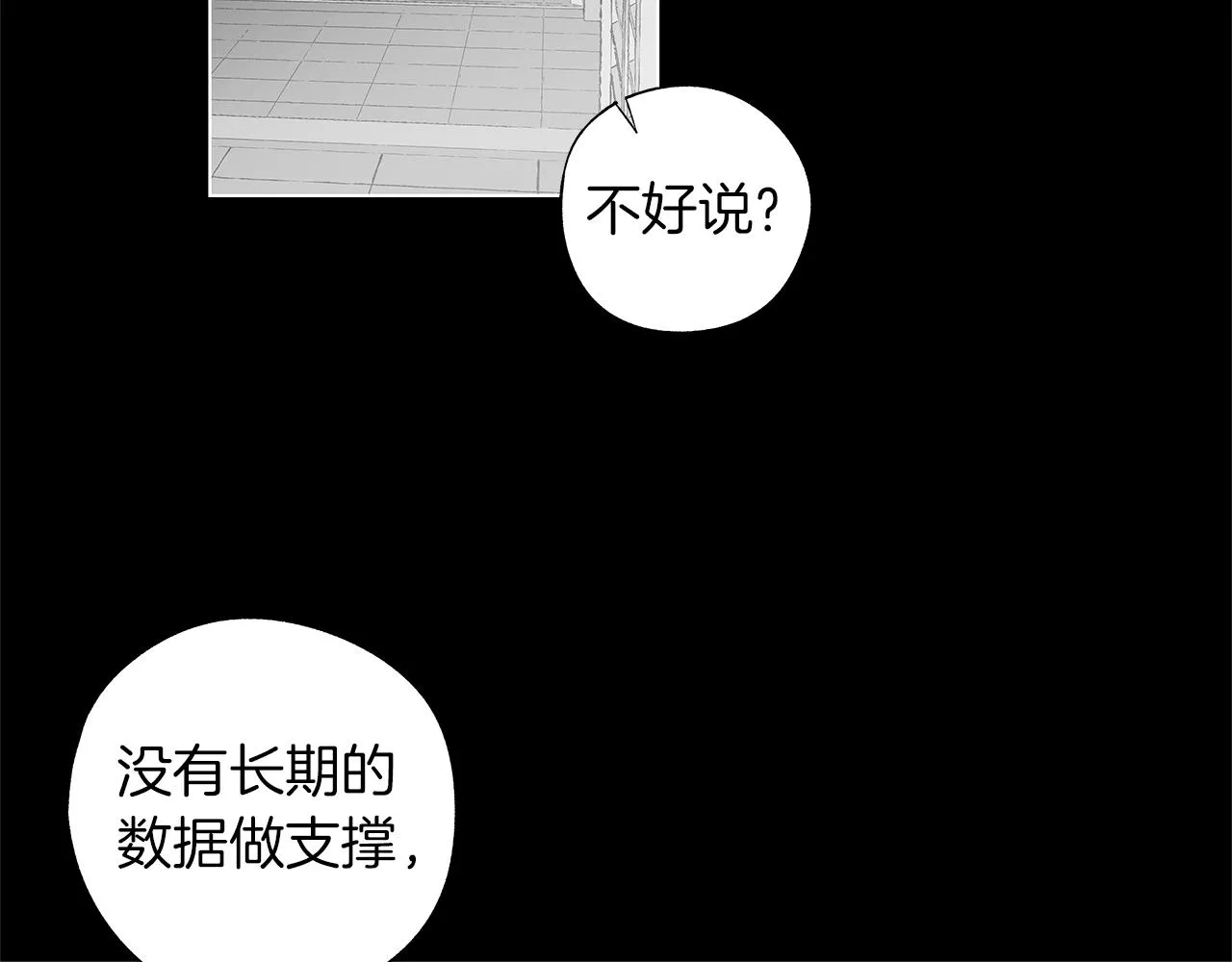 第59话 无线电风暴 第9页