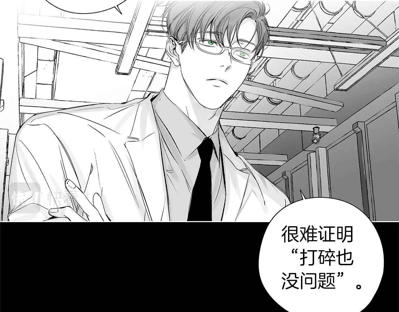 第59话 无线电风暴 第10页