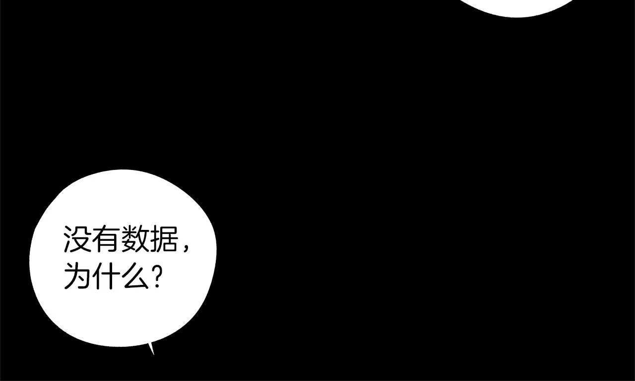第59话 无线电风暴 第11页