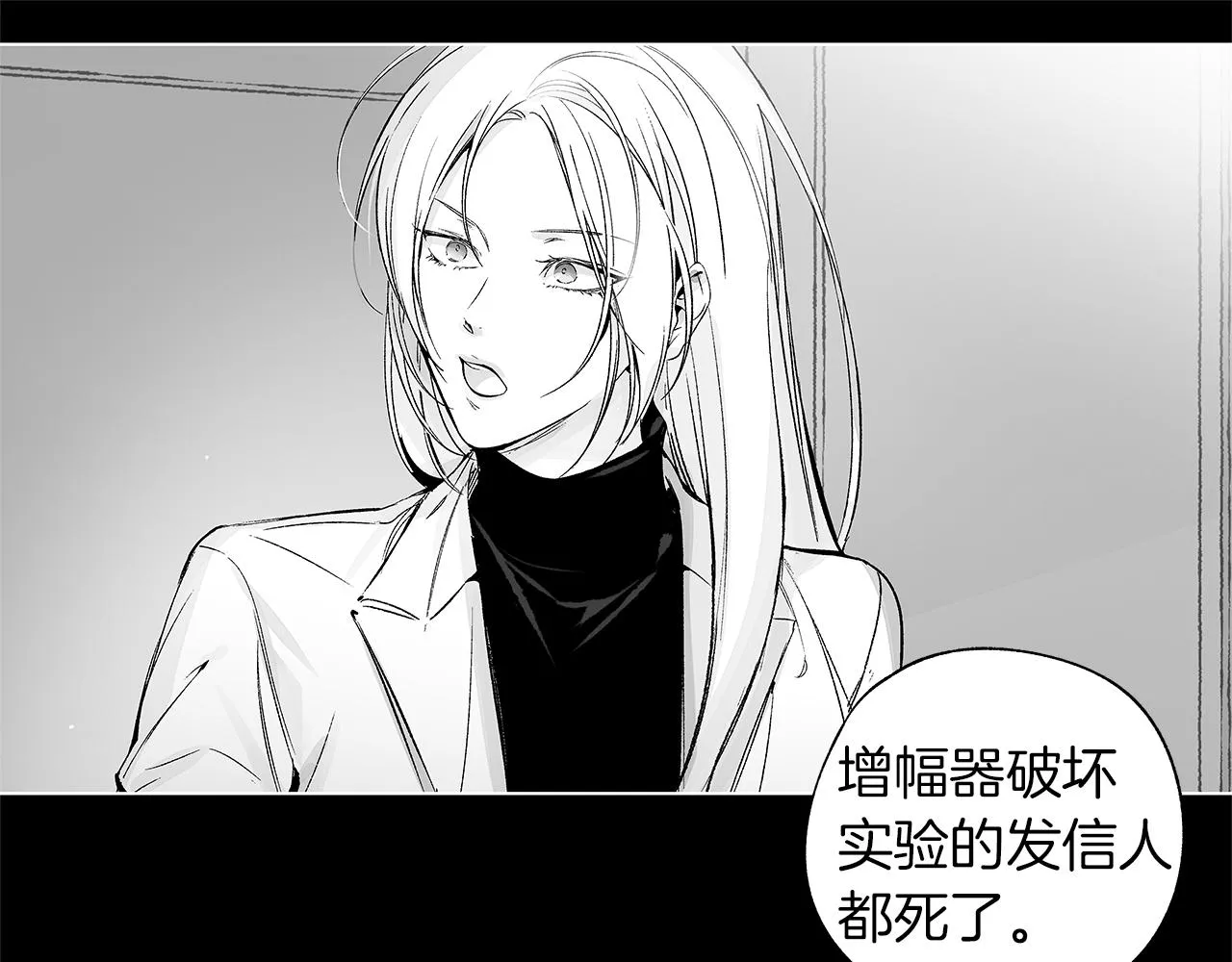 第59话 无线电风暴 第12页