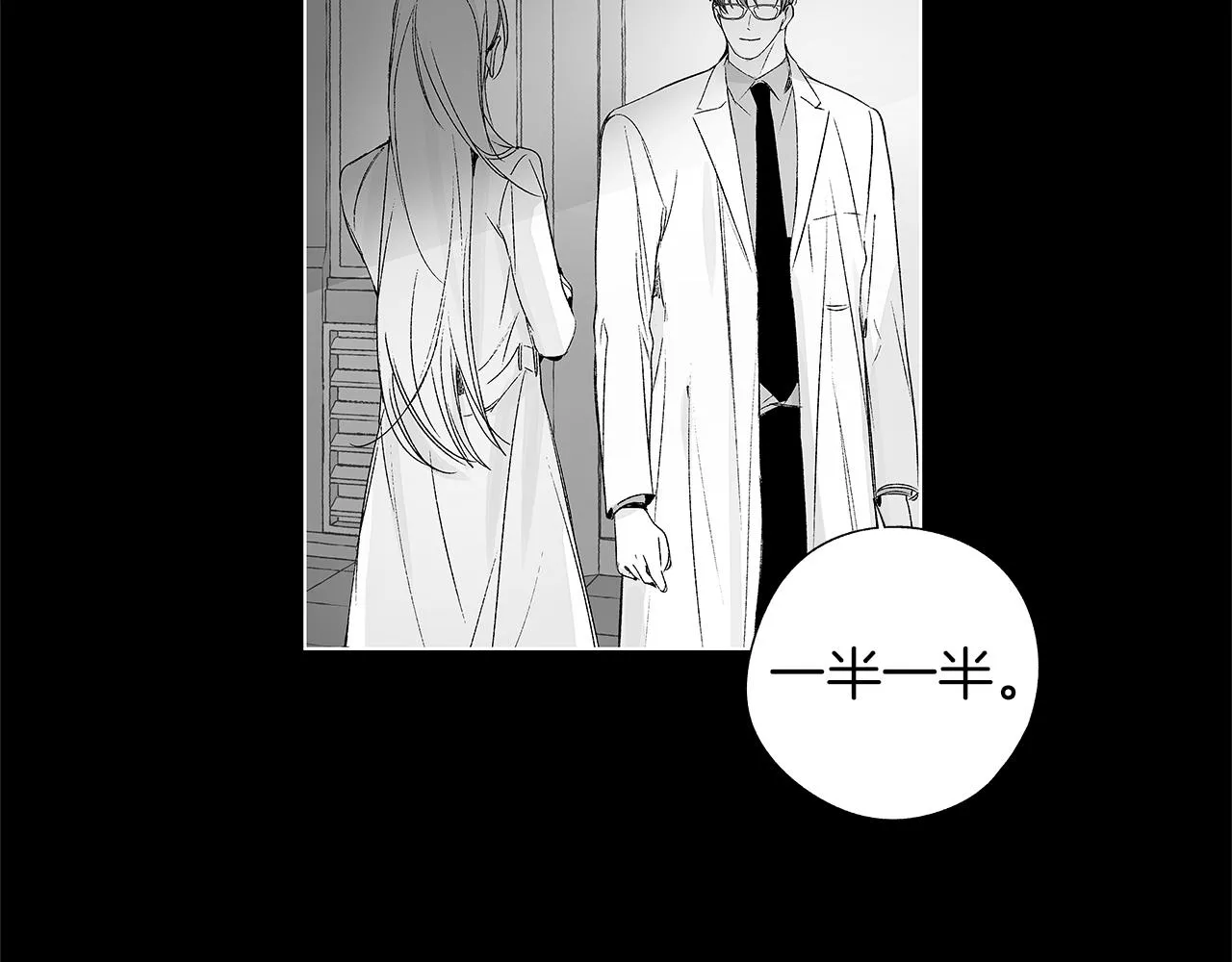 第59话 无线电风暴 第14页