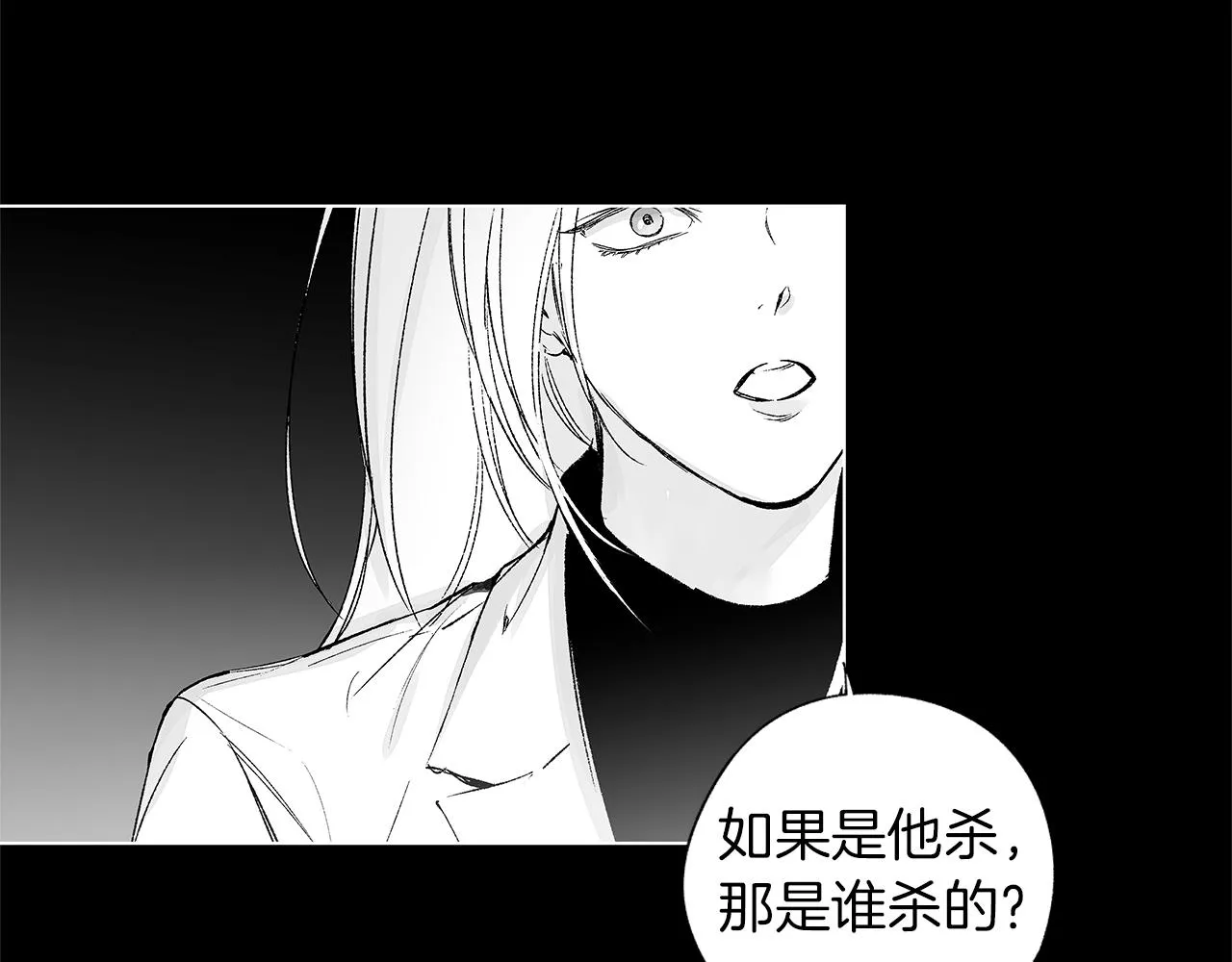 第59话 无线电风暴 第15页